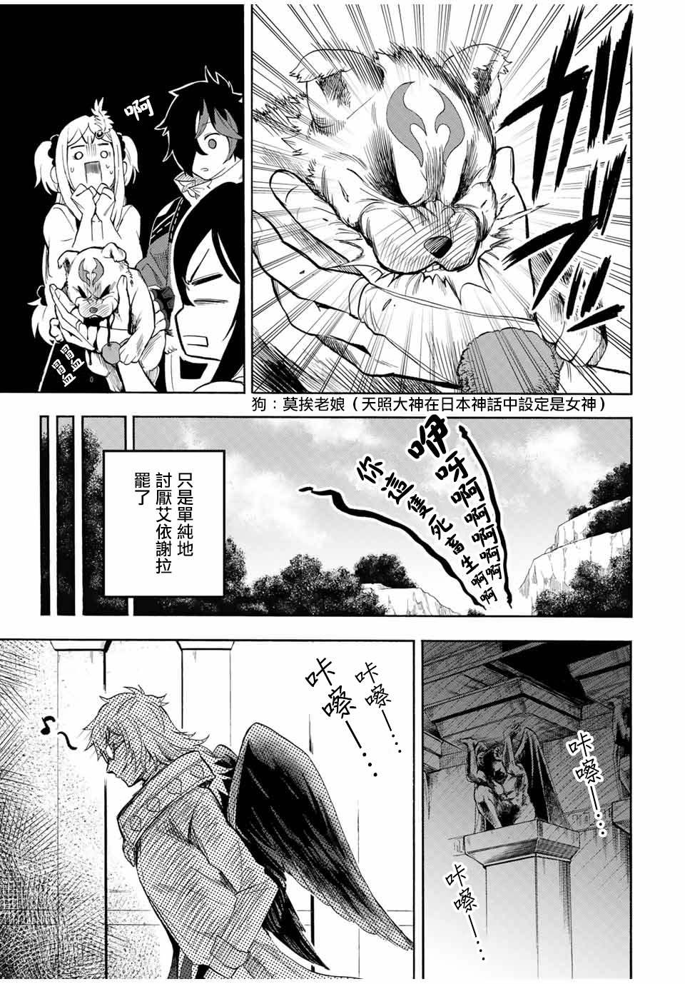 第20话 不知火