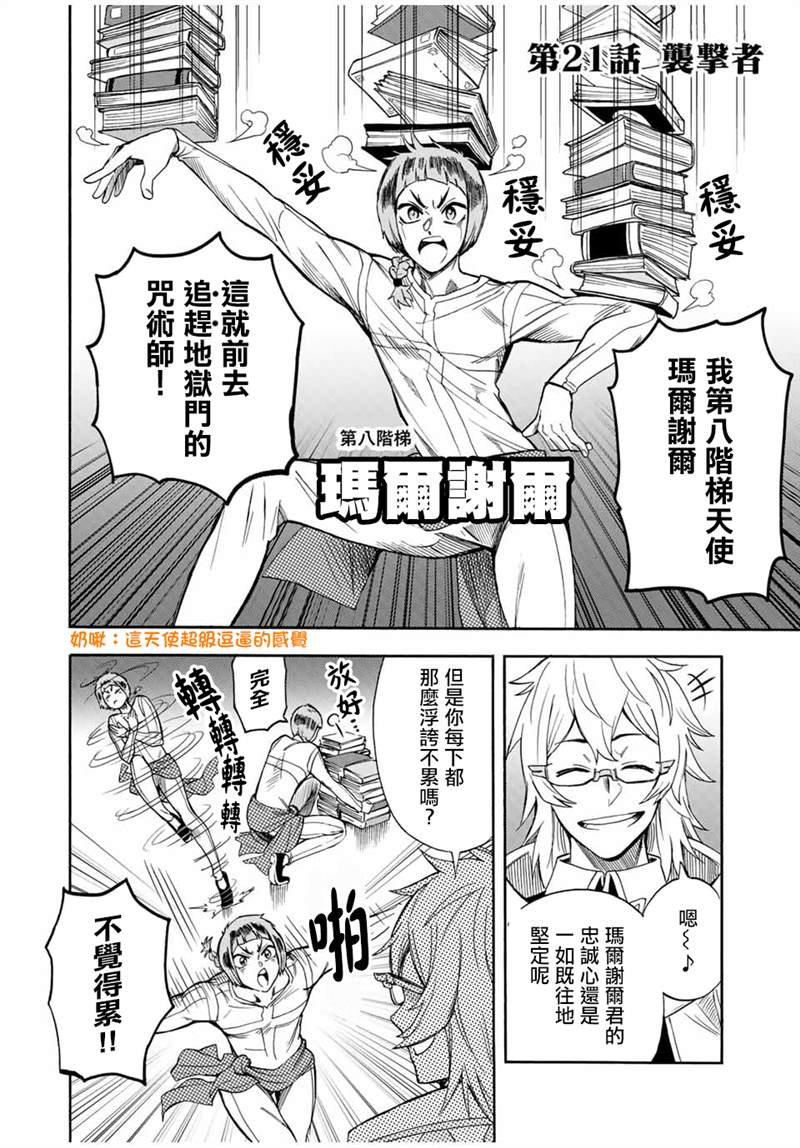 第21话