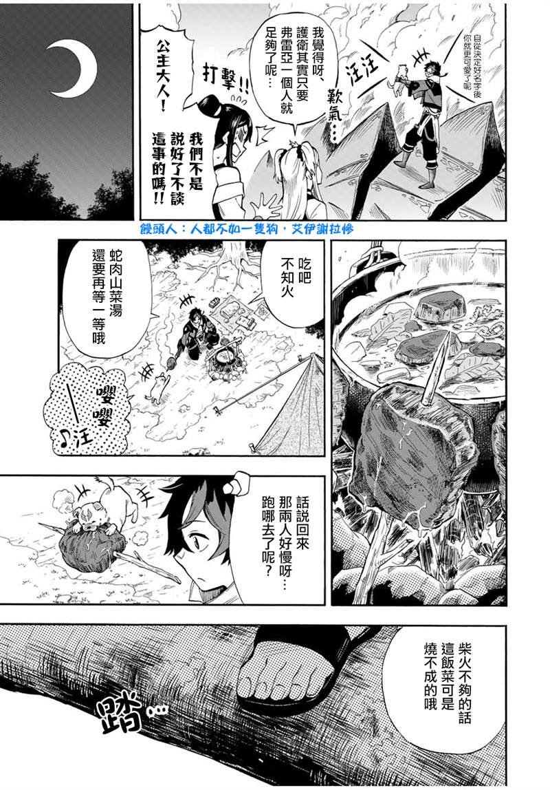 第21话