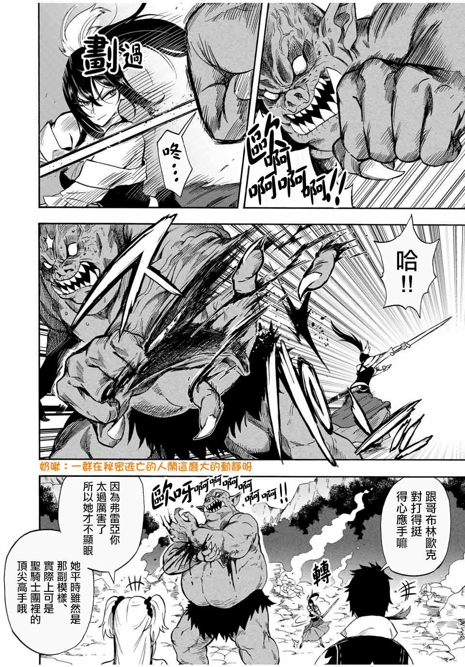 第23话 事发突然真是令人头疼