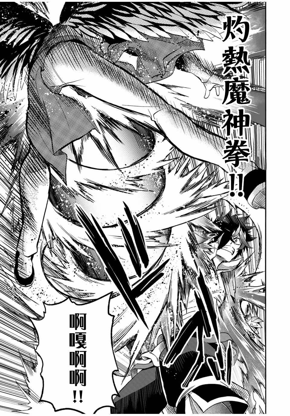 第25话 BOSS●型天使教会第八阶梯天使玛附谢丽