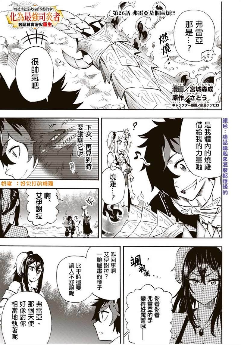 第26话