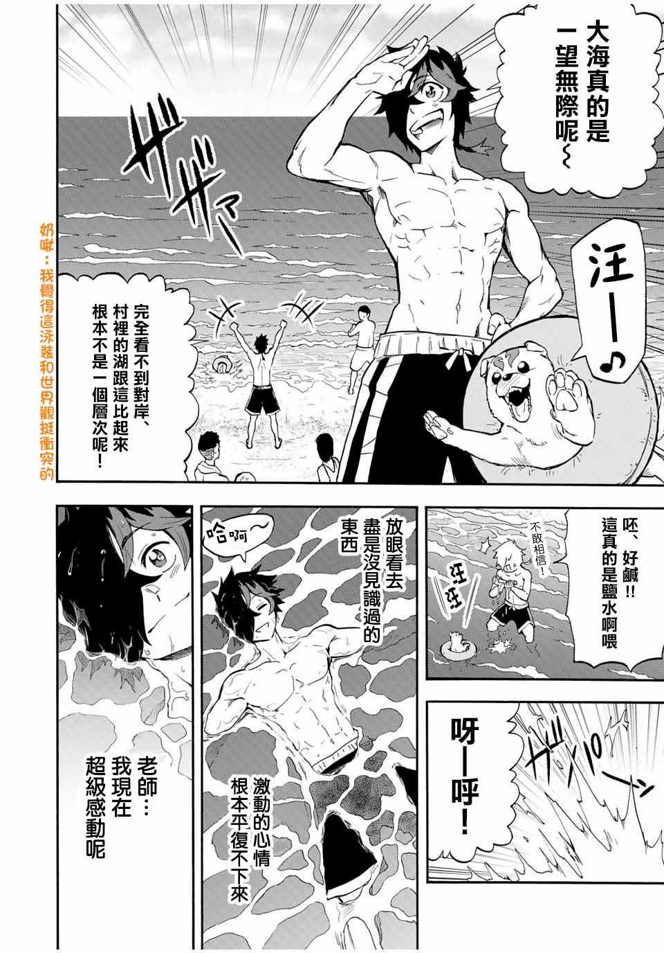 第27话 沿海的城镇