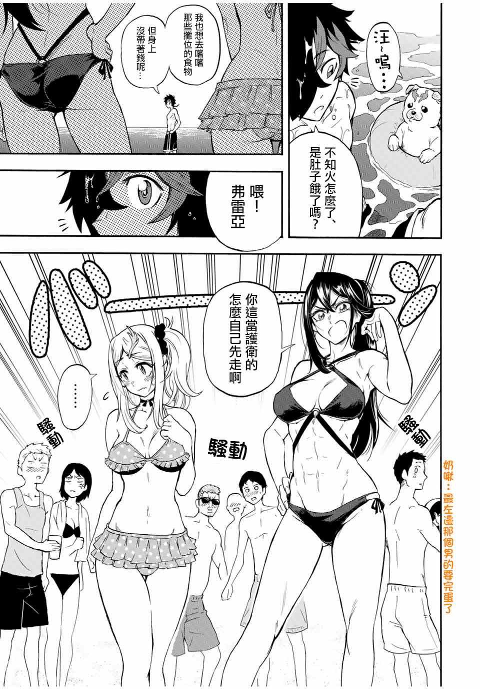 第27话 沿海的城镇