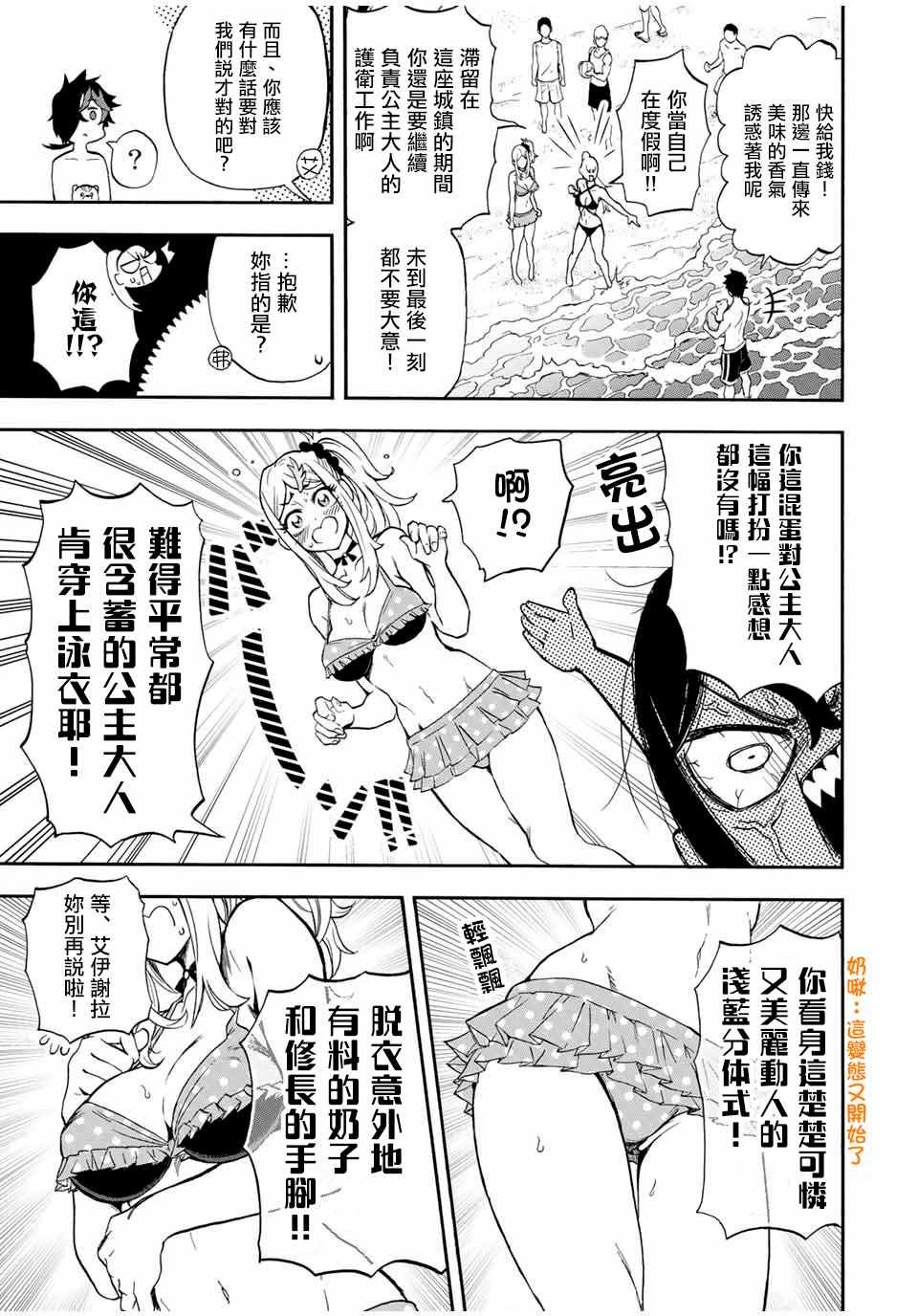 第27话 沿海的城镇