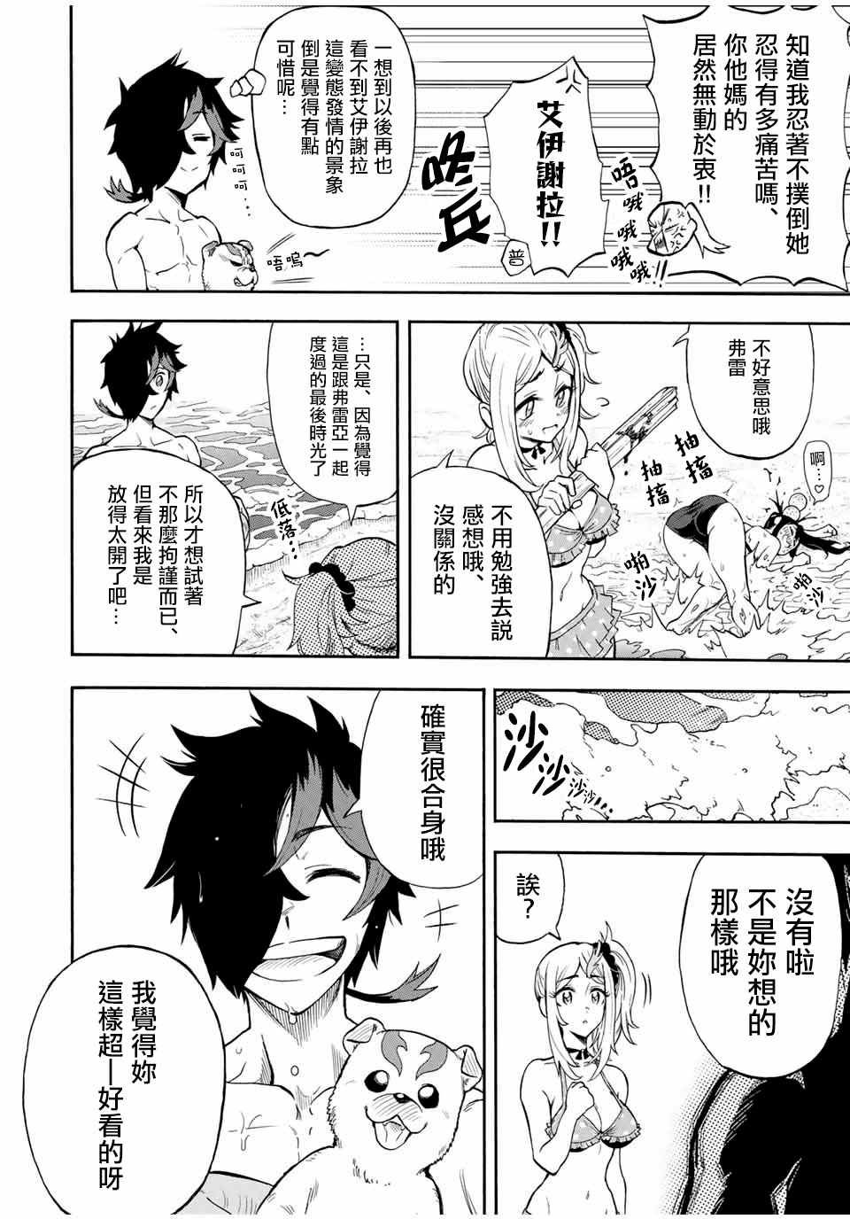第27话 沿海的城镇