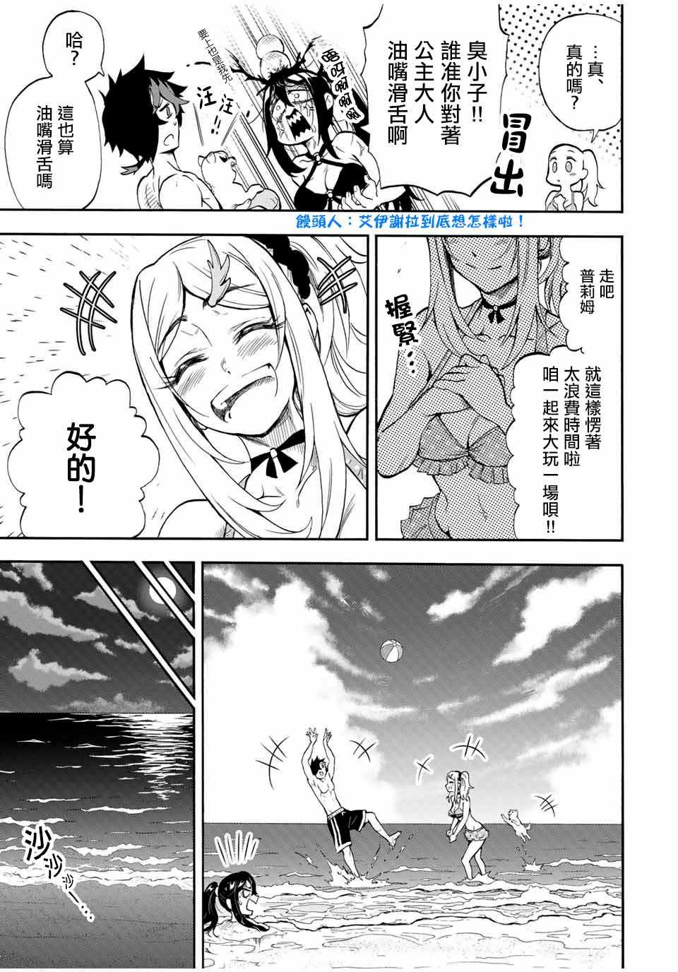 第27话 沿海的城镇