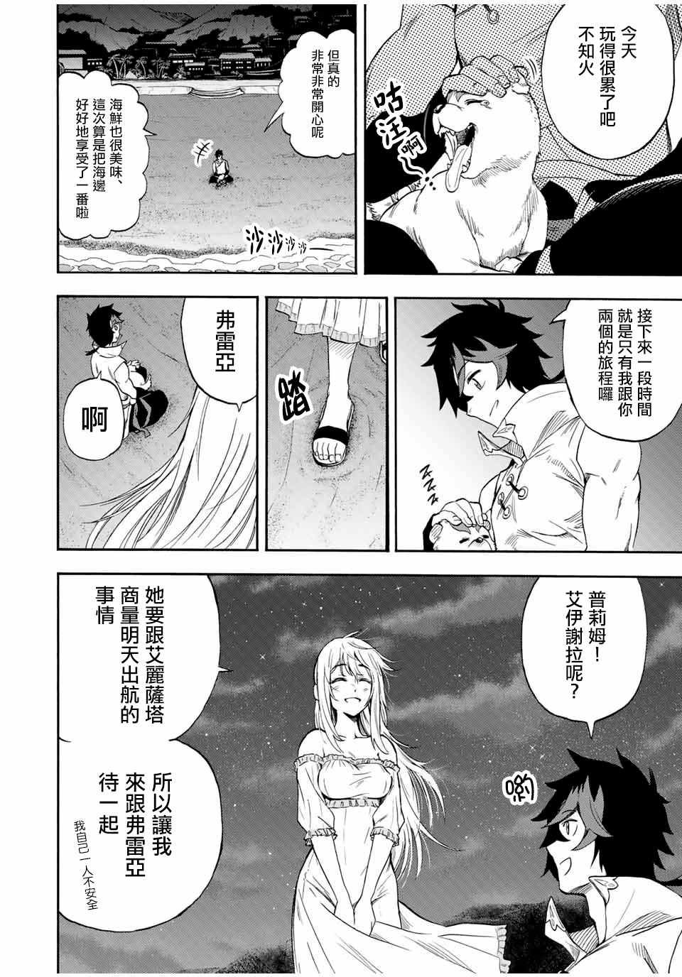 第27话 沿海的城镇