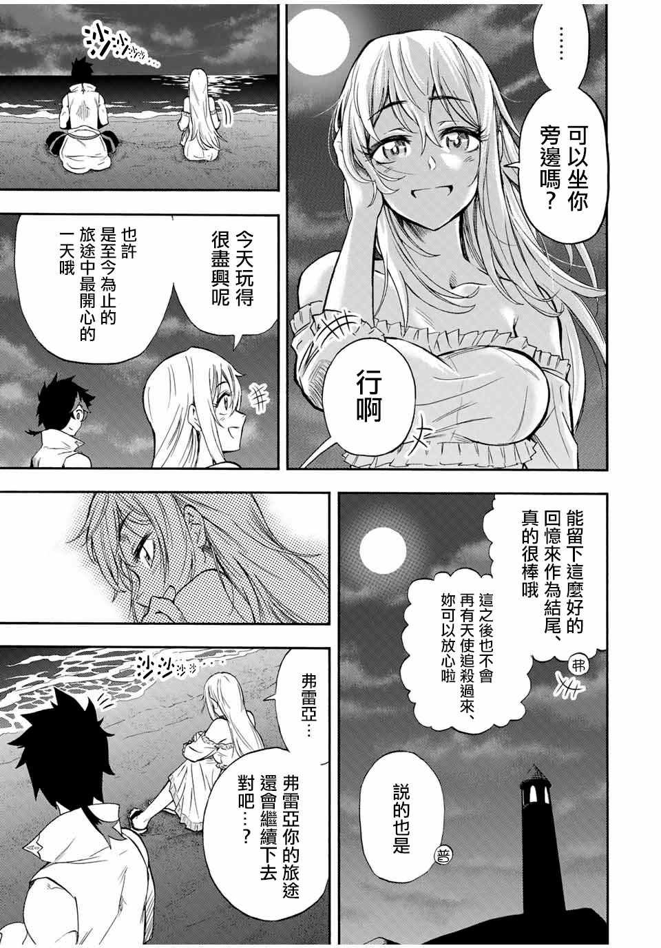 第27话 沿海的城镇