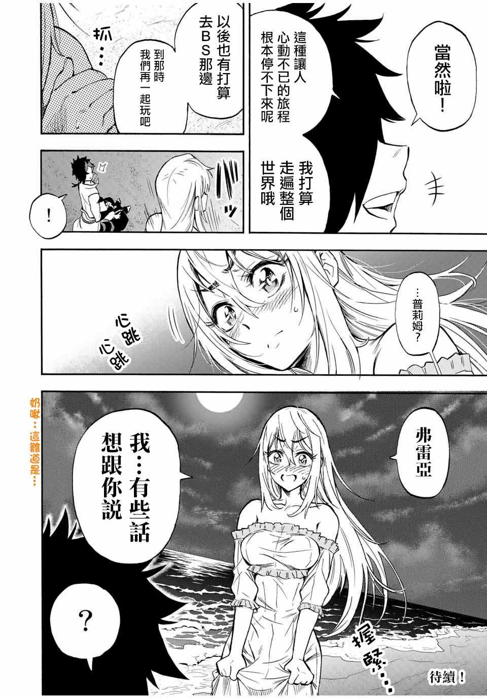 第27话 沿海的城镇
