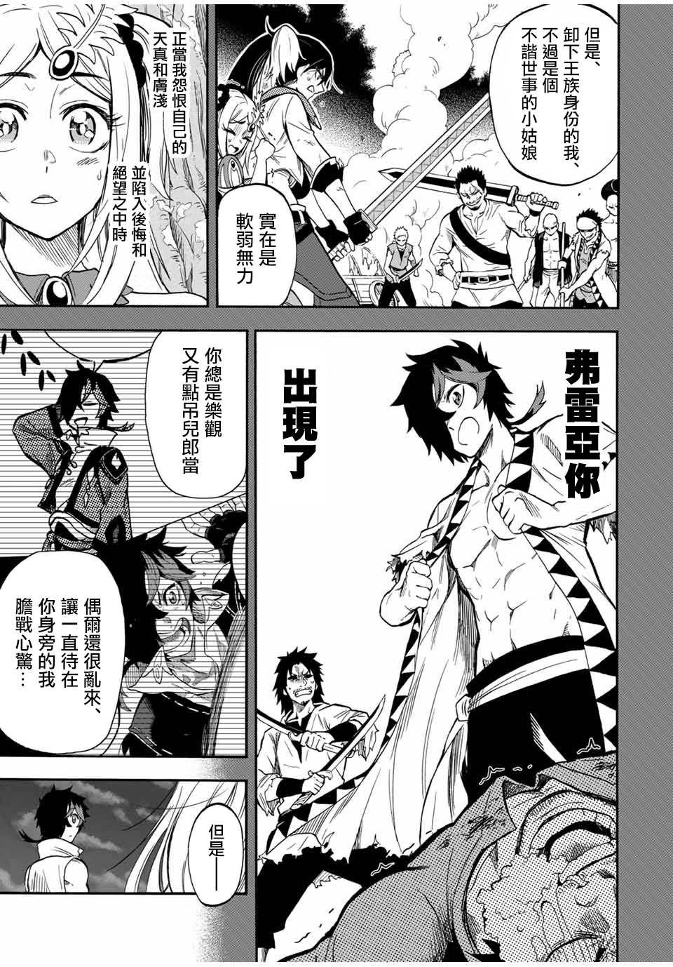 第28话 普莉姆的归处