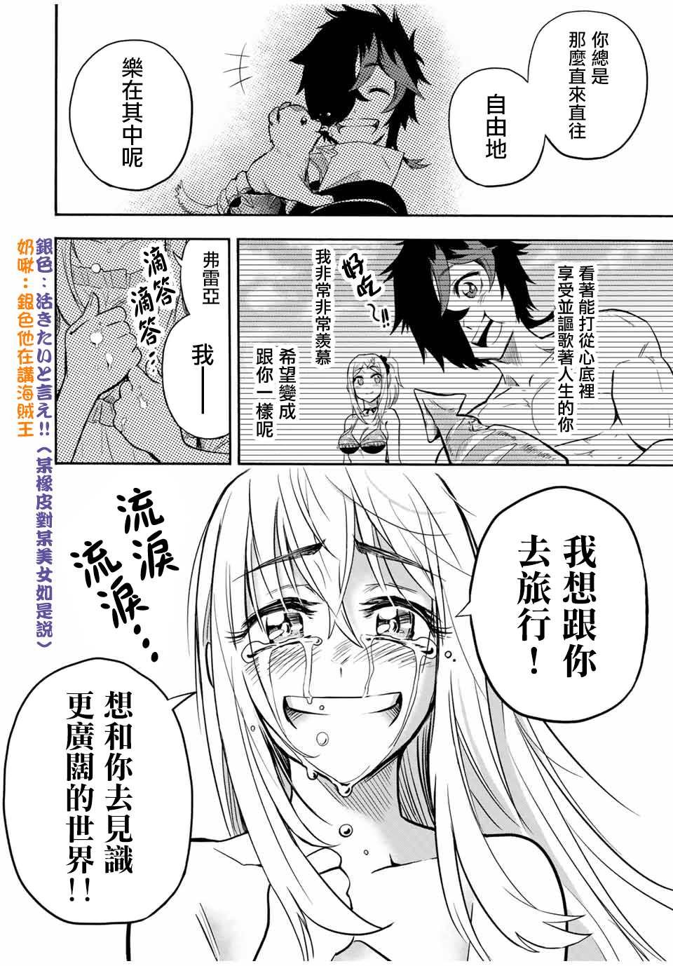 第28话 普莉姆的归处