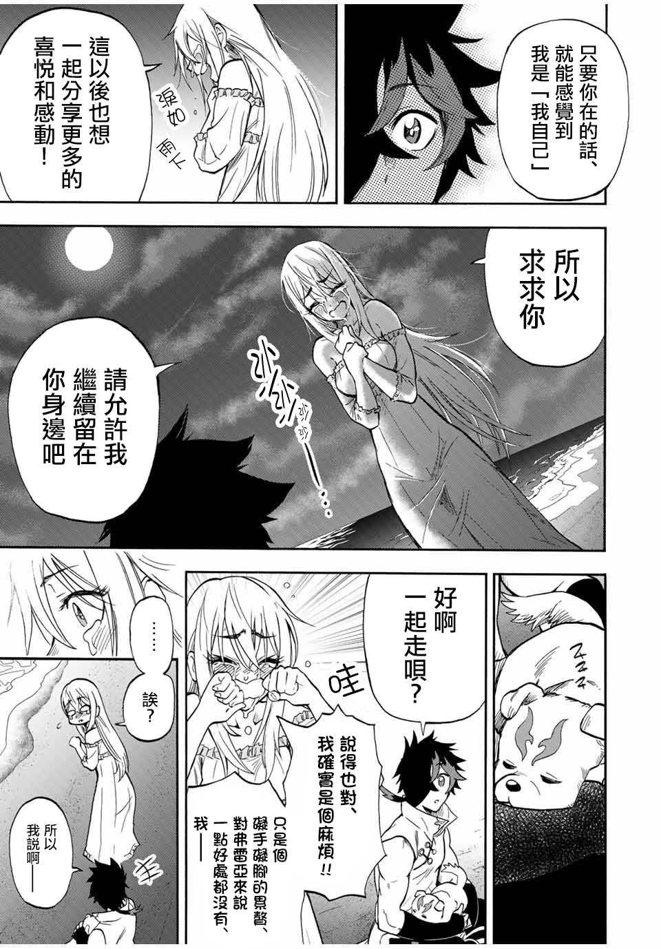 第28话 普莉姆的归处