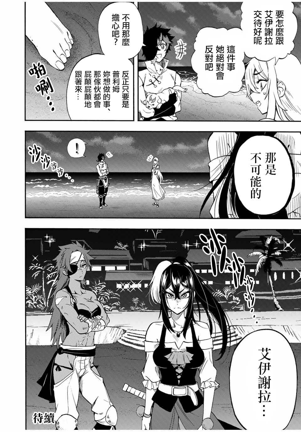 第28话 普莉姆的归处