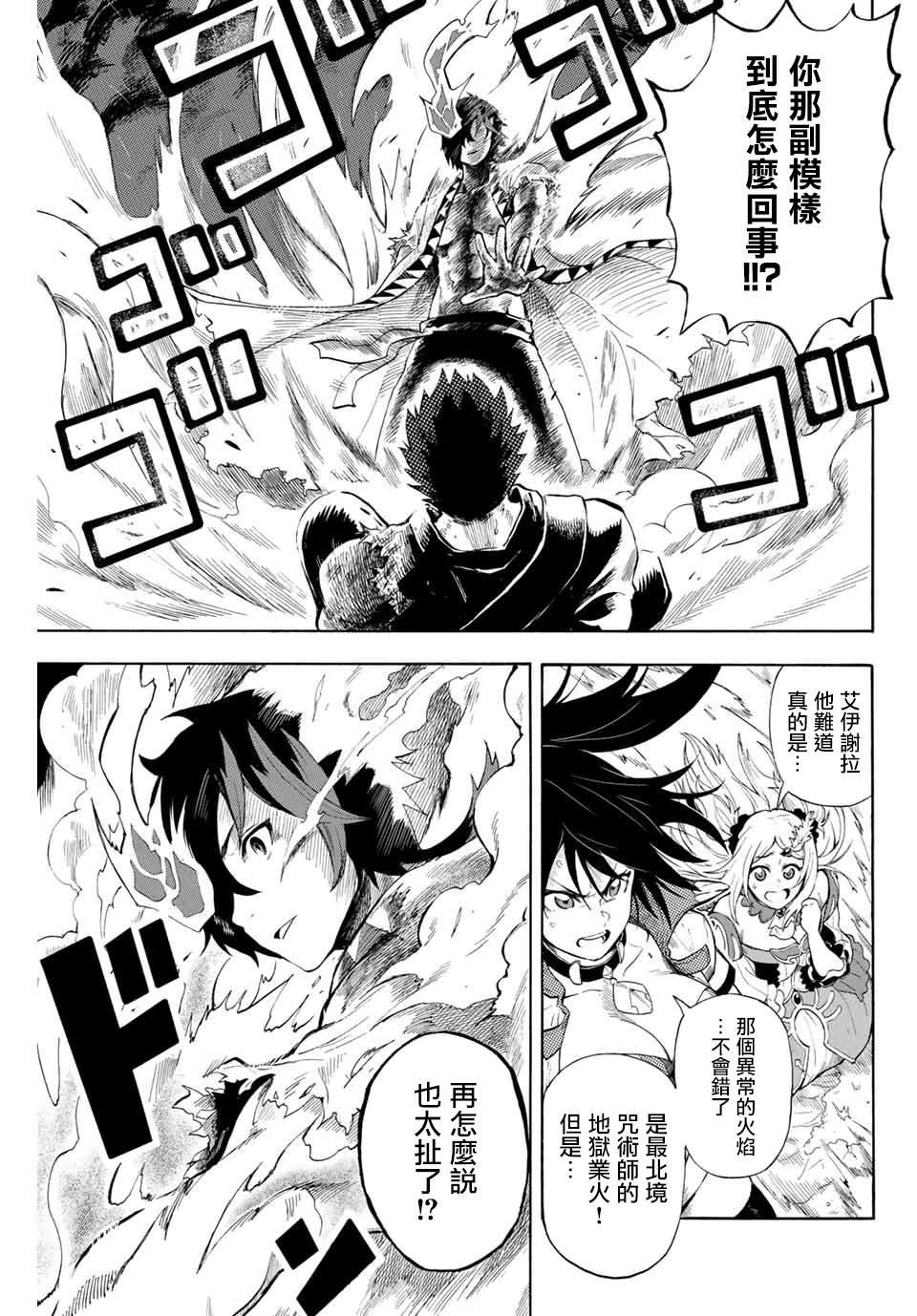 第2话 邂逅