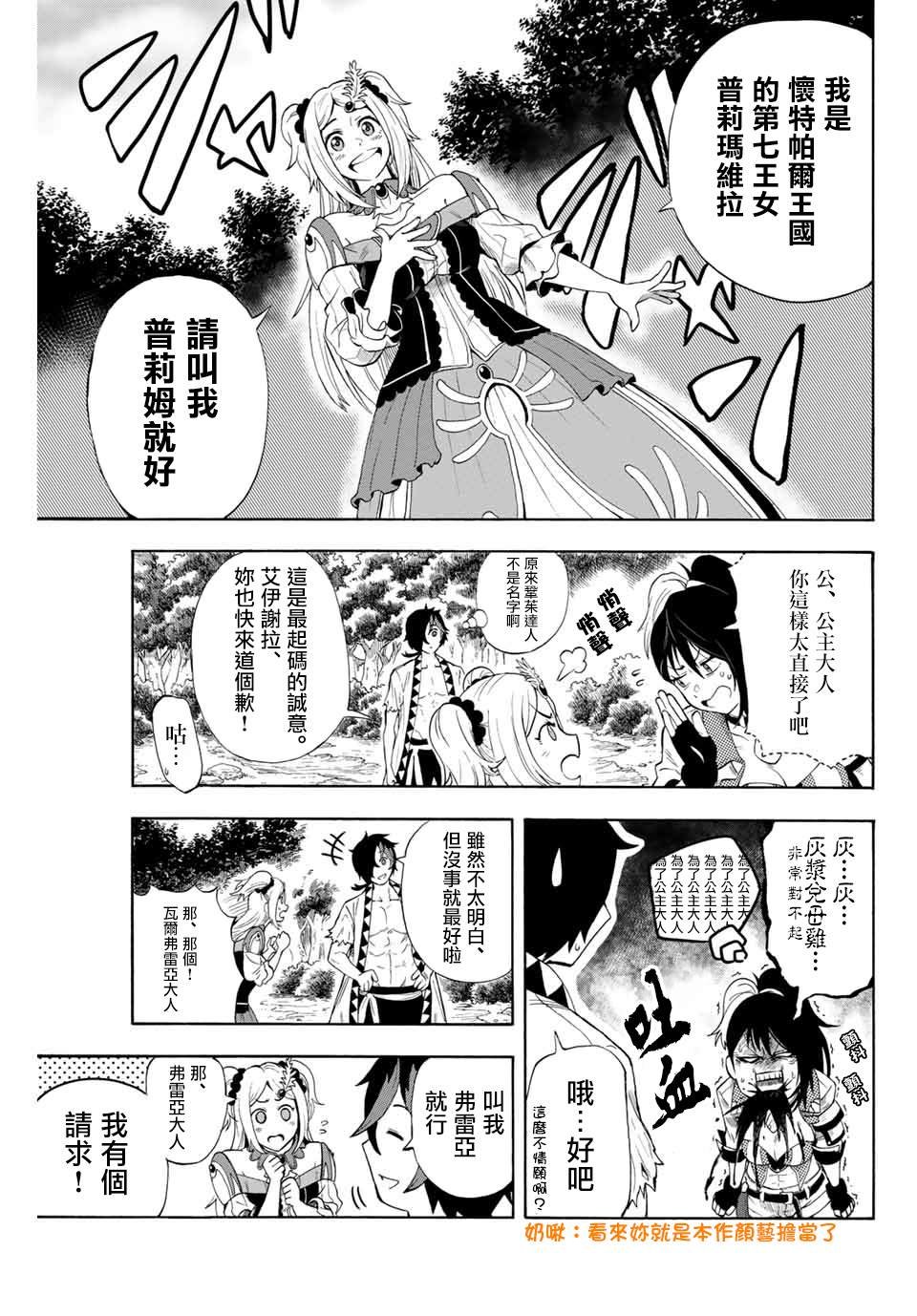 第2话 邂逅