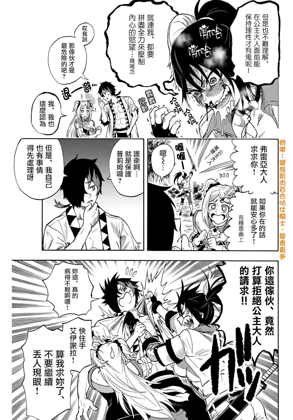 第2话 邂逅
