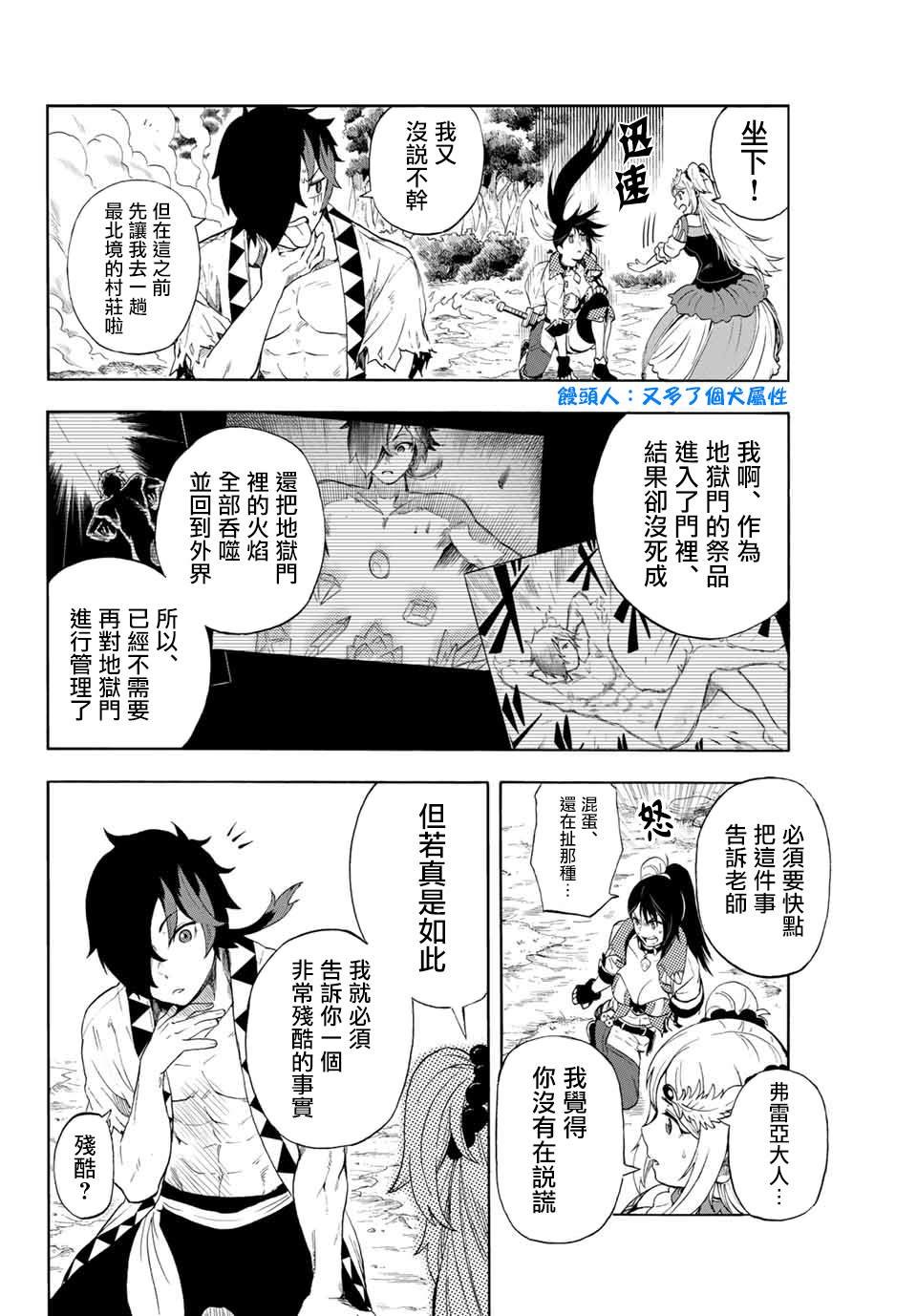 第2话 邂逅