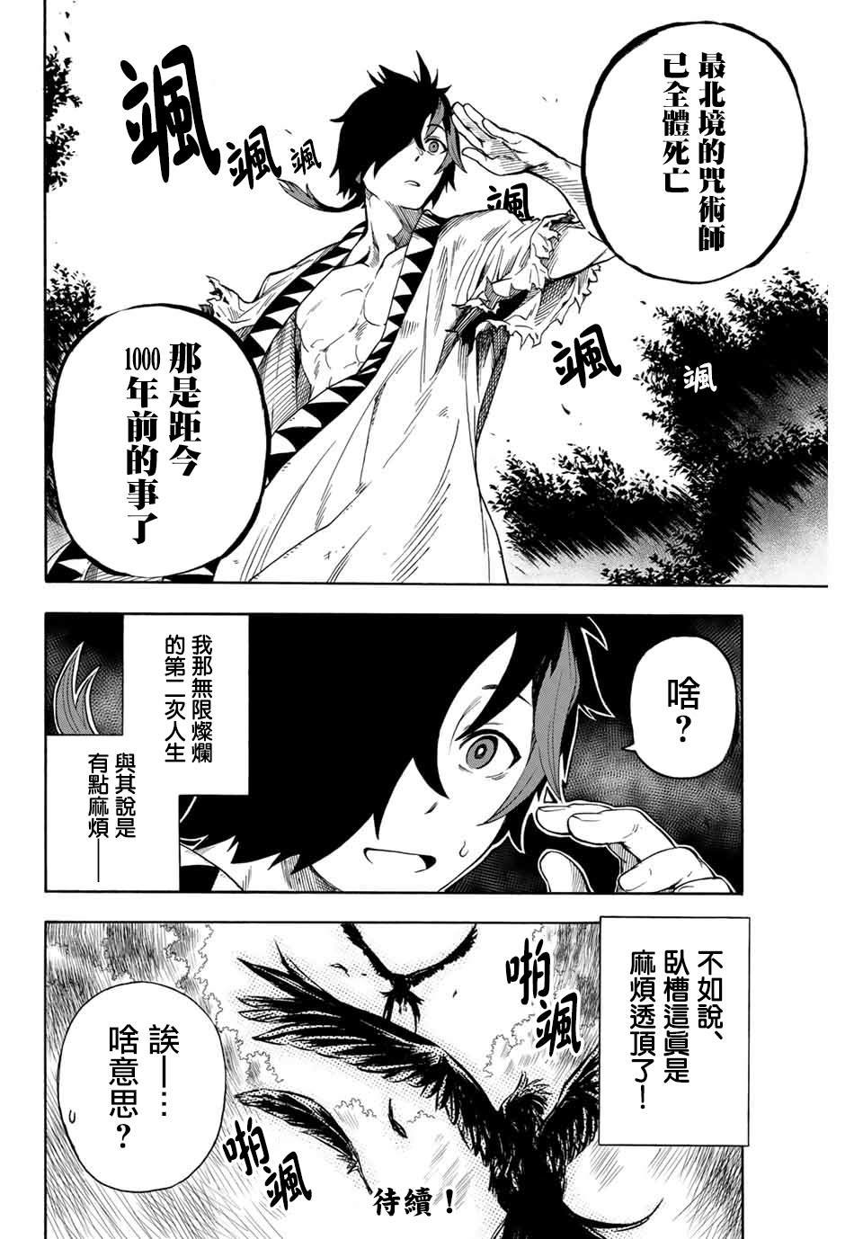 第2话 邂逅