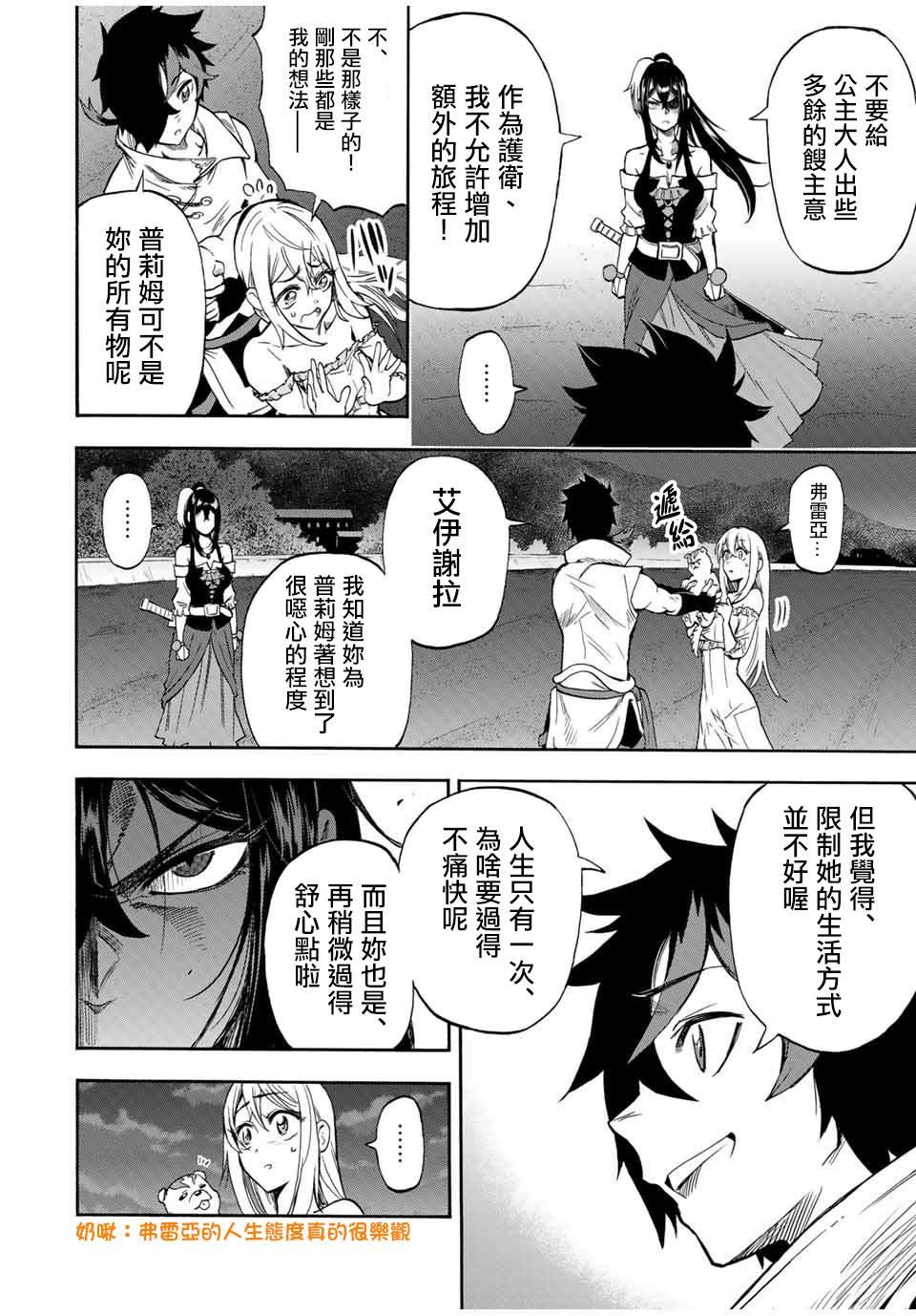 第29话