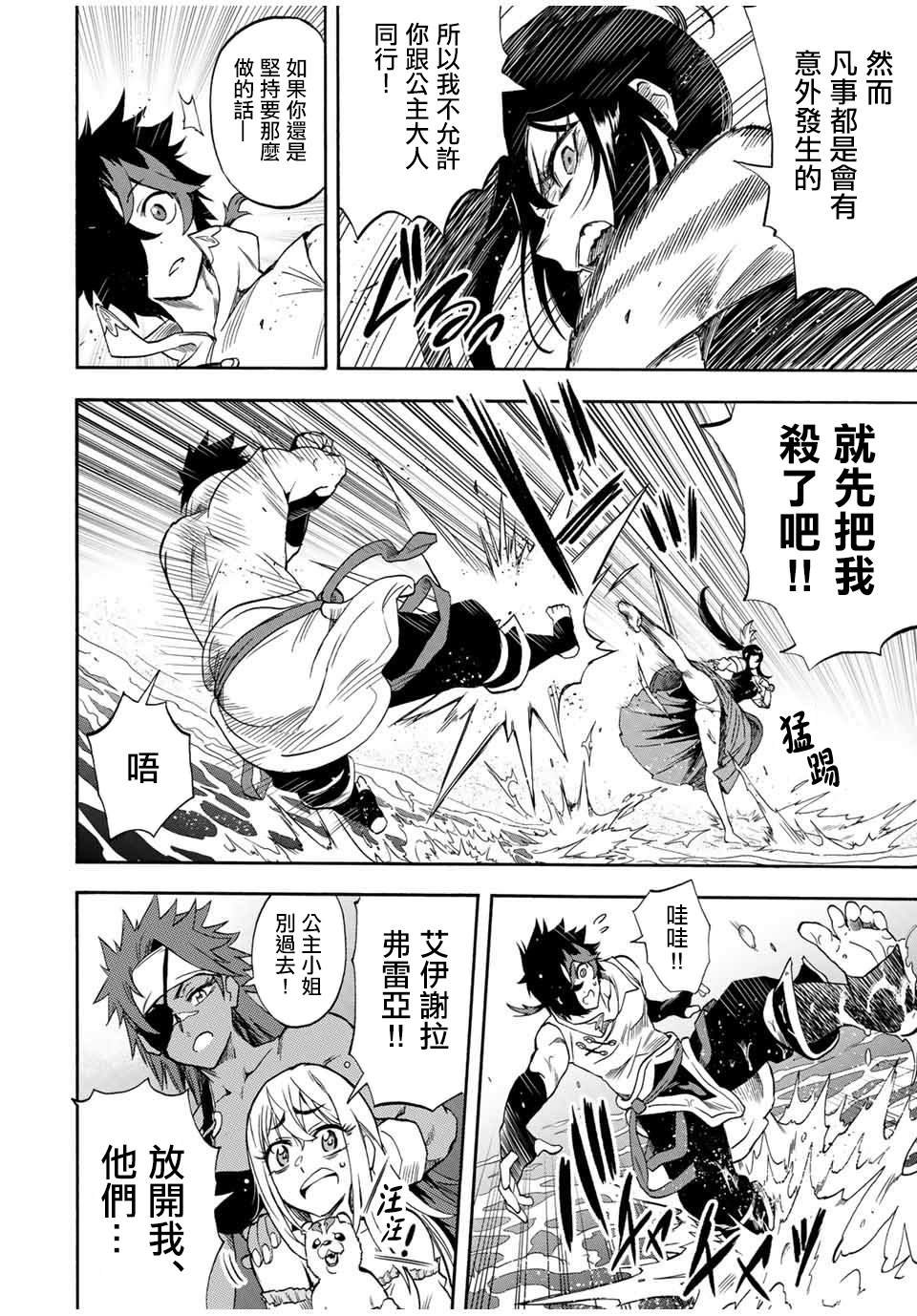 第29话