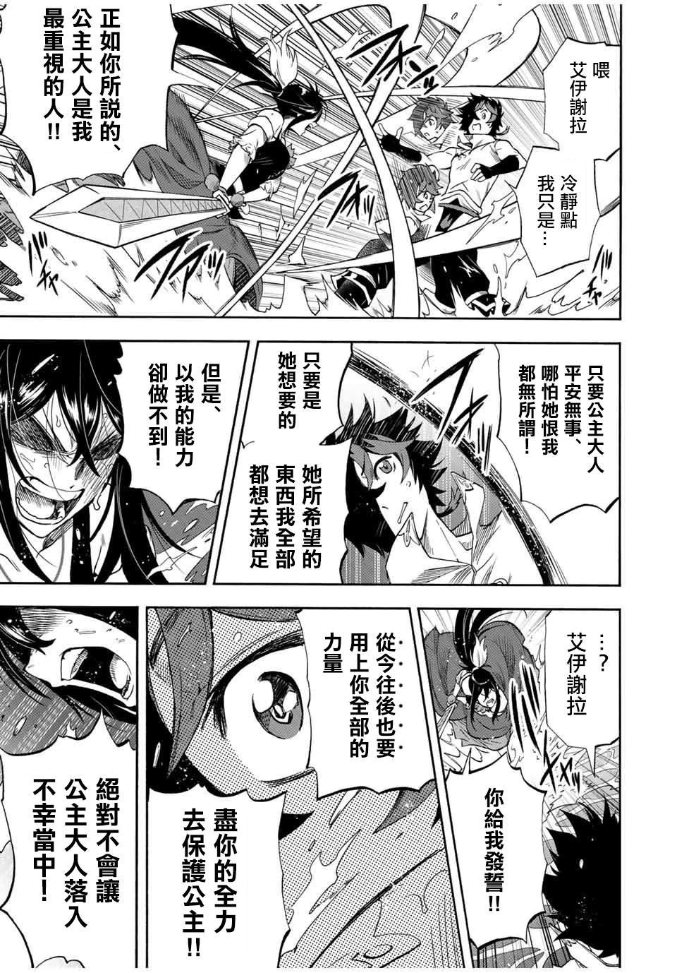 第29话