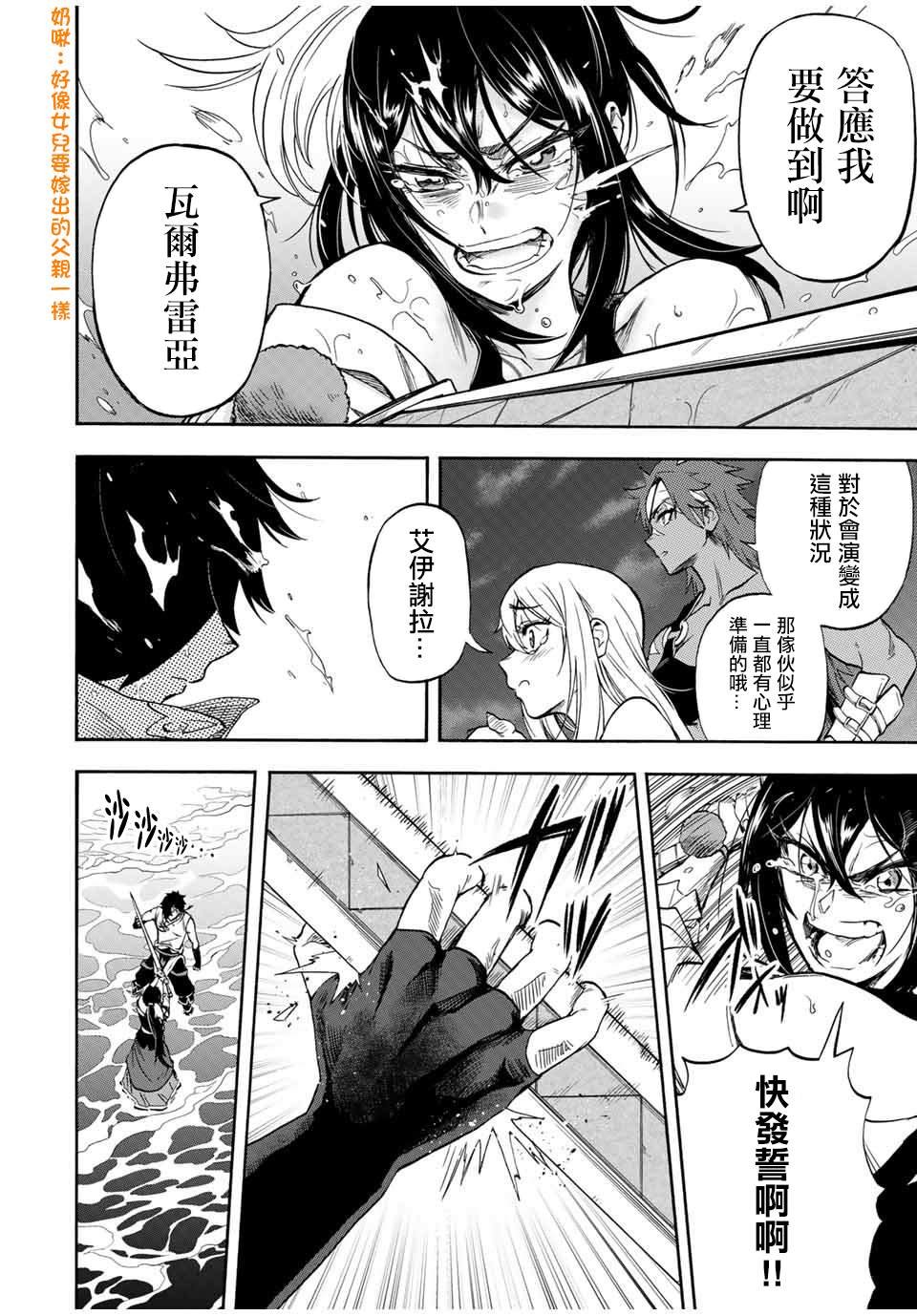 第29话