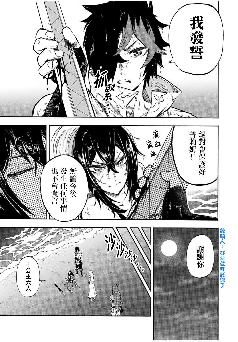 第29话