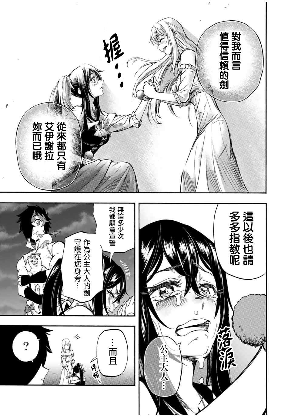 第29话