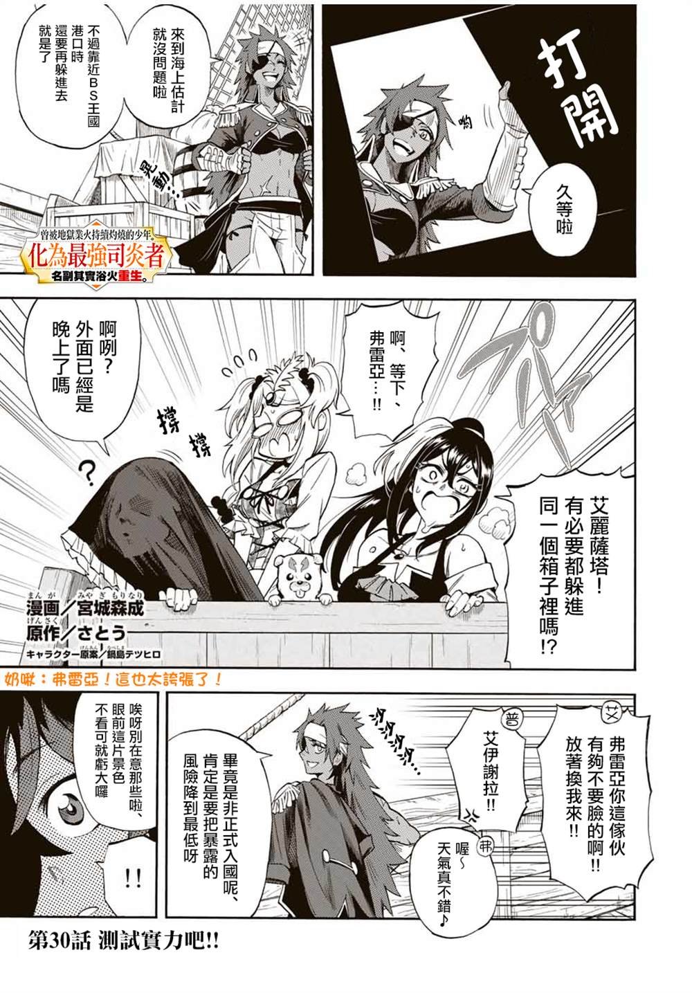 第30话