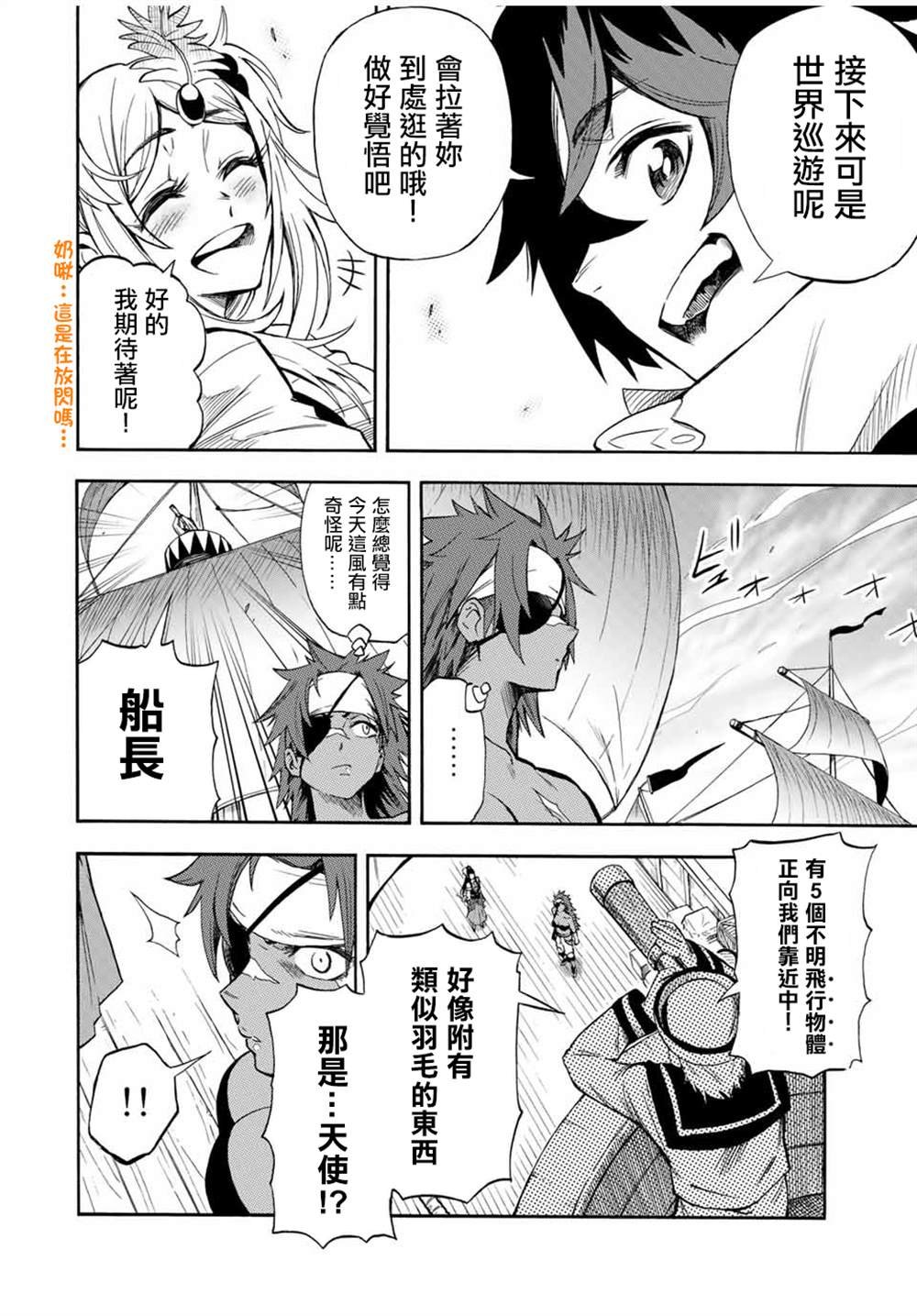 第30话
