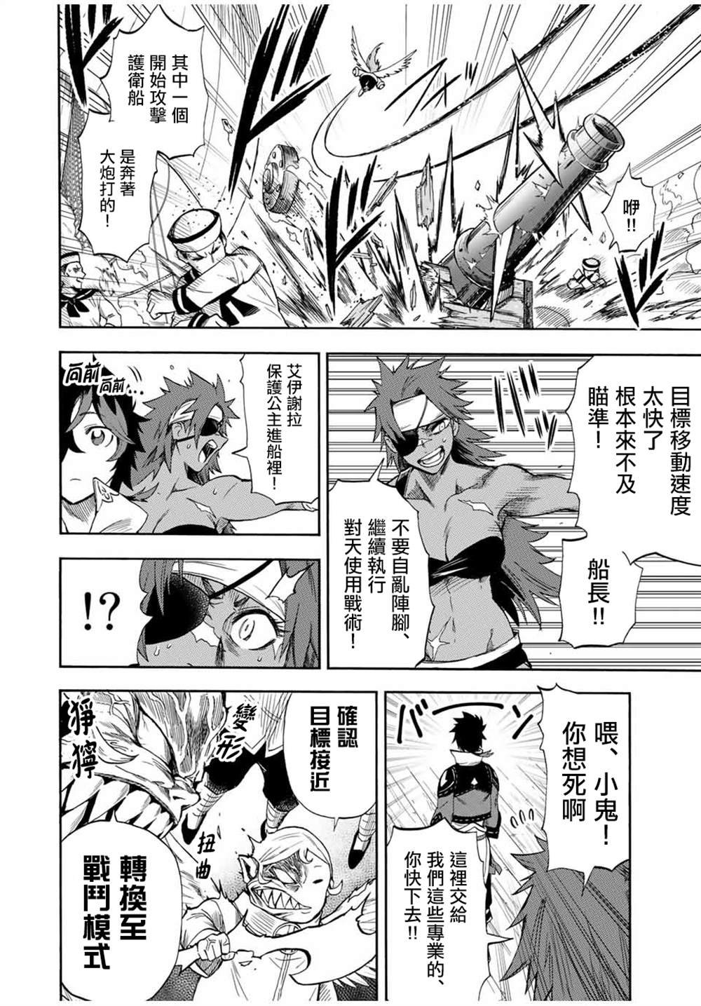 第30话