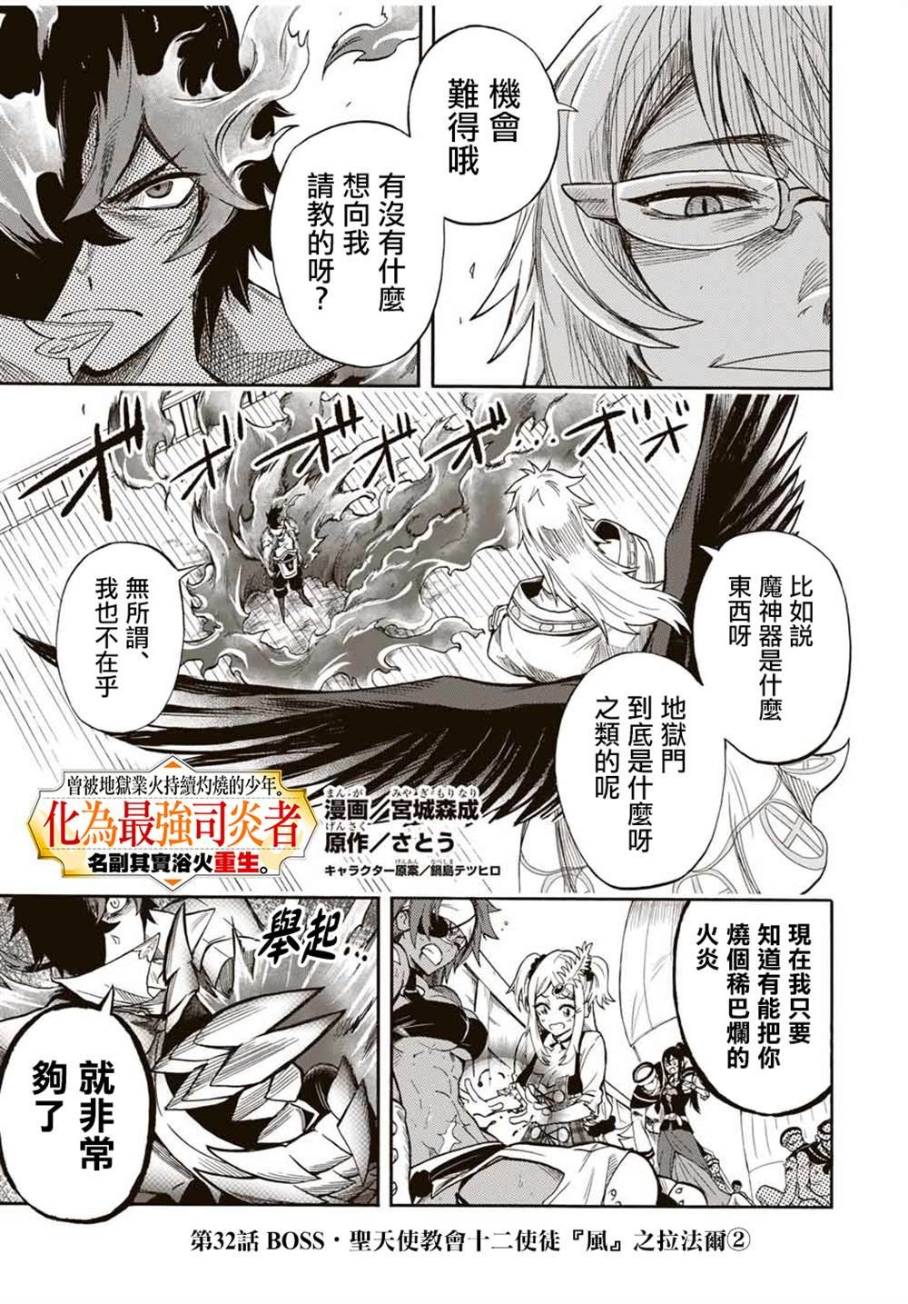 第32话