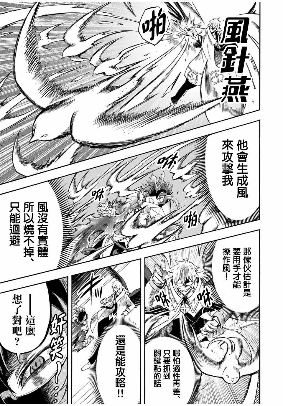第33话