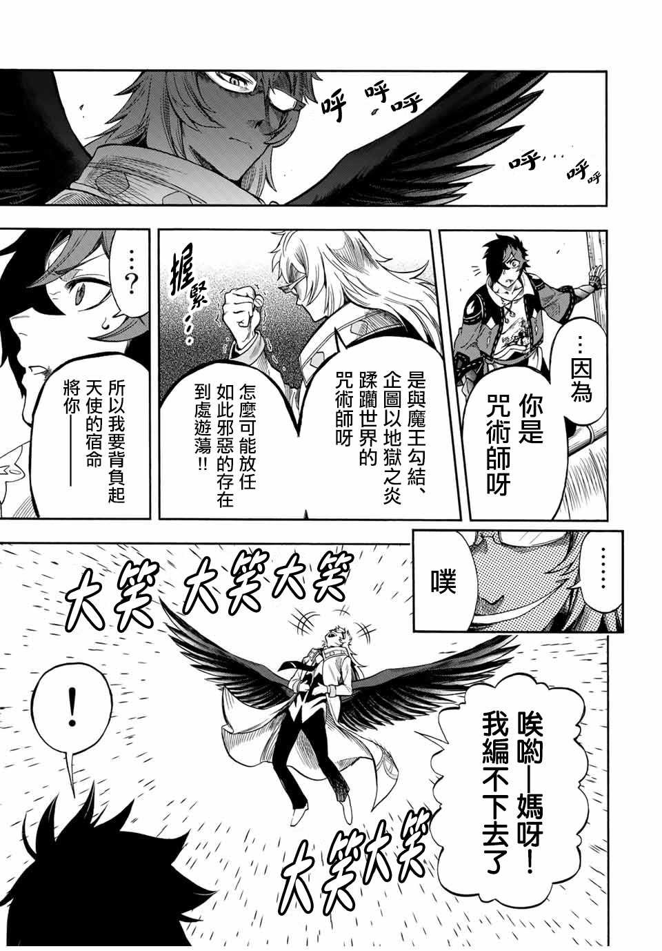 第33话