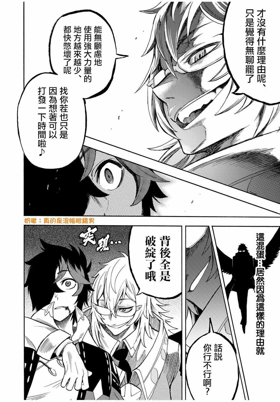 第33话