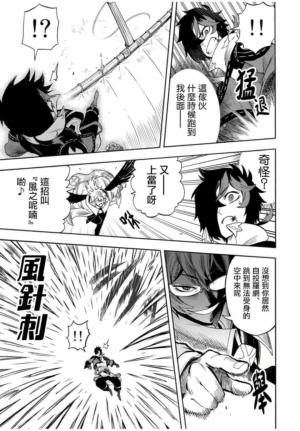 第33话