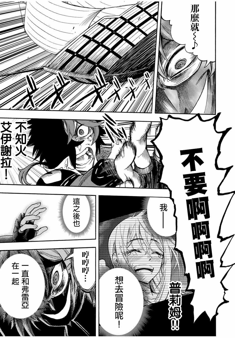 第33话