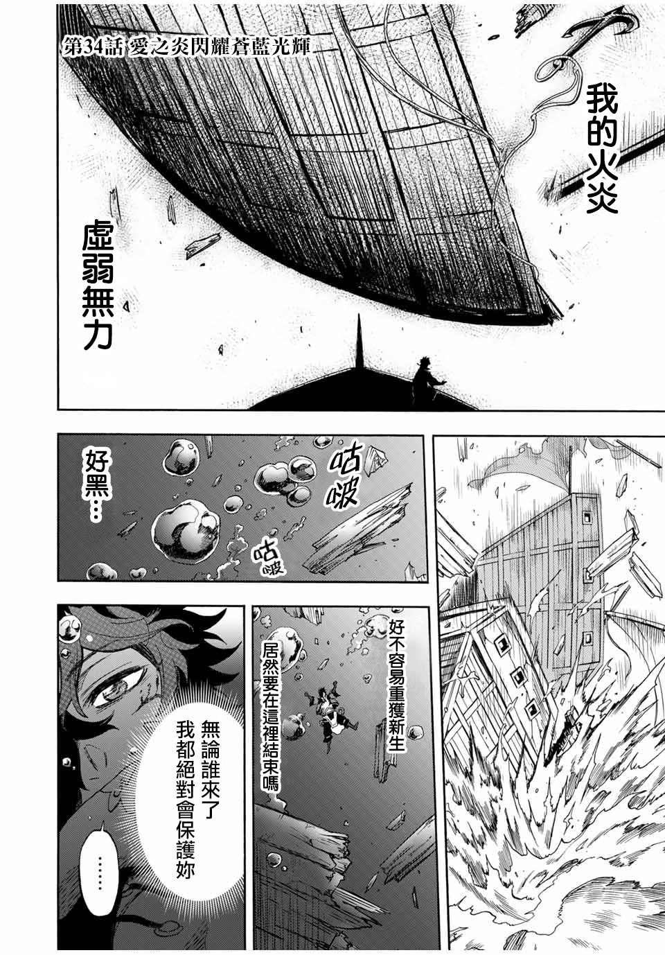 第34话