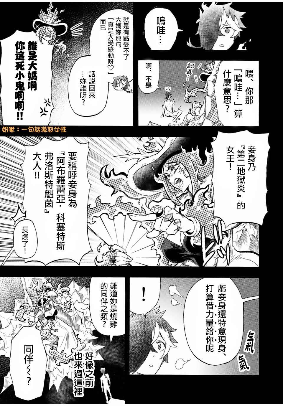 第34话