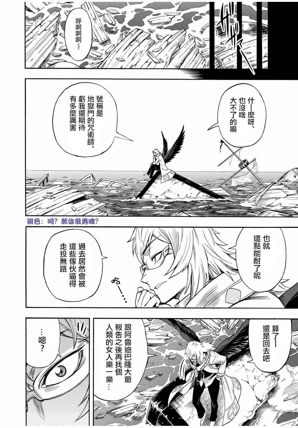第34话