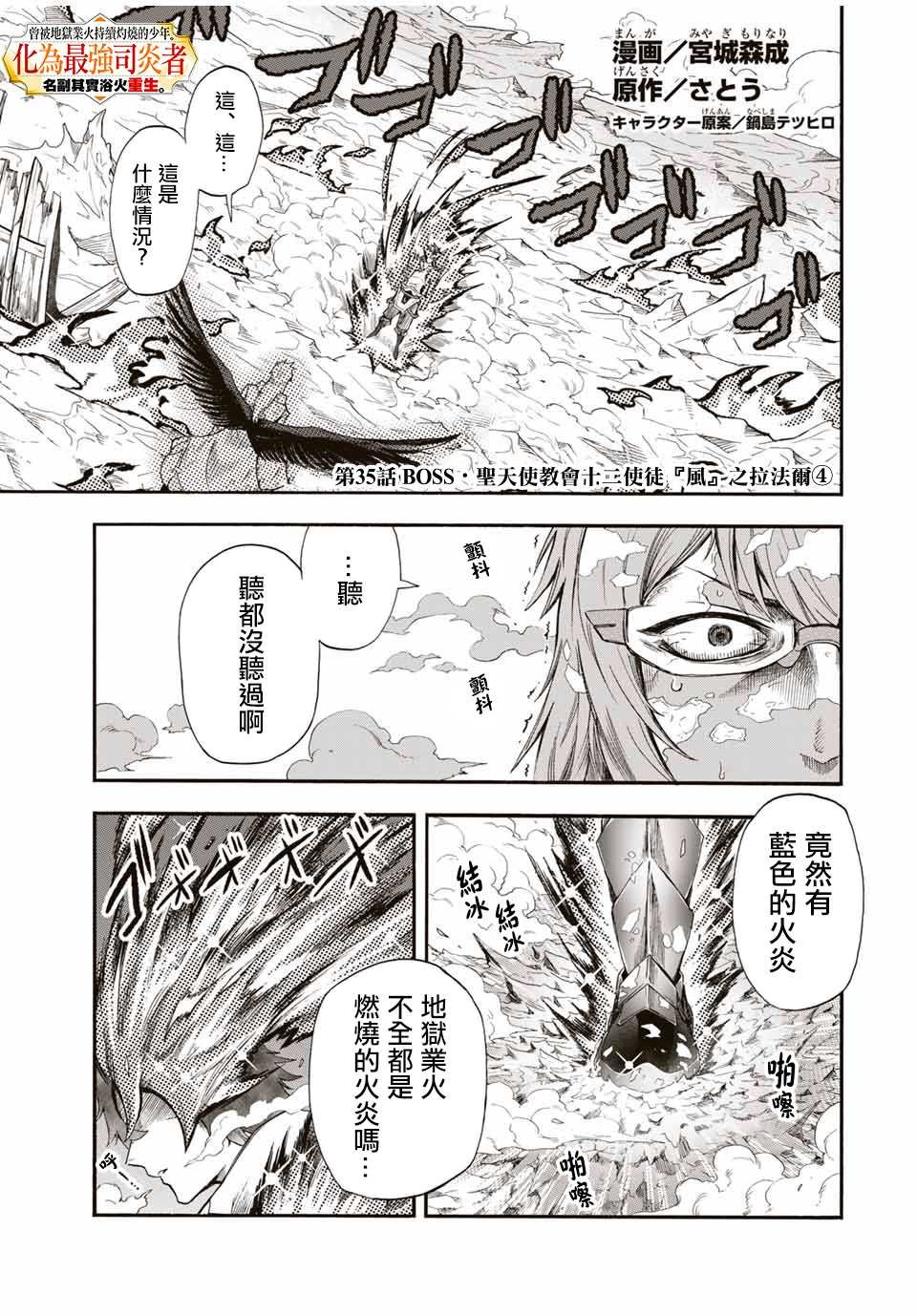 第35话