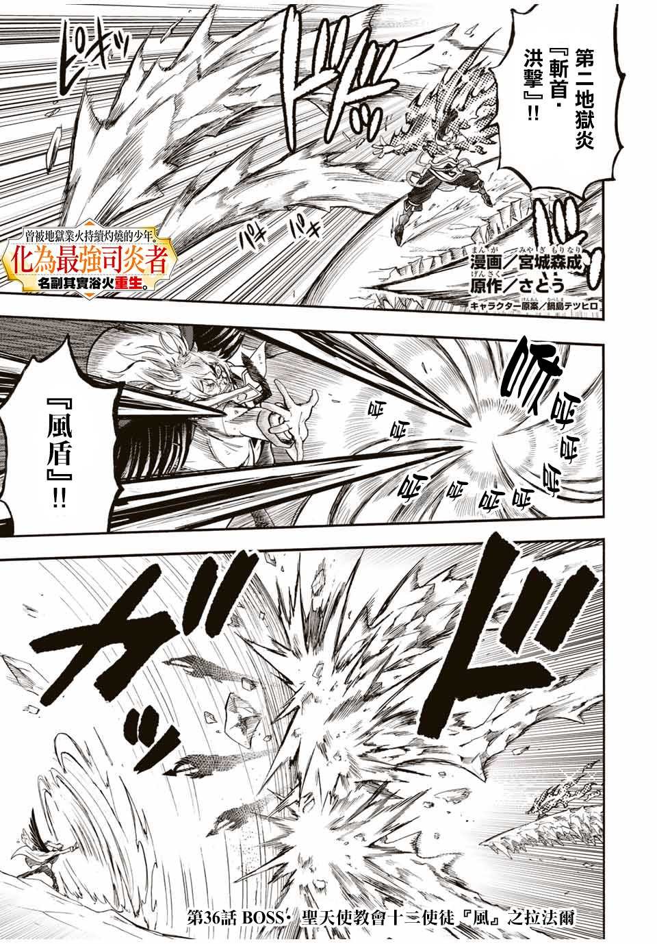 第36话