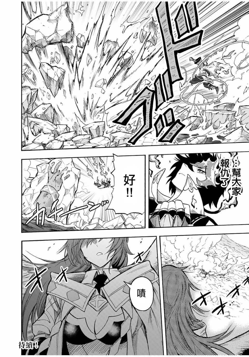 第36话
