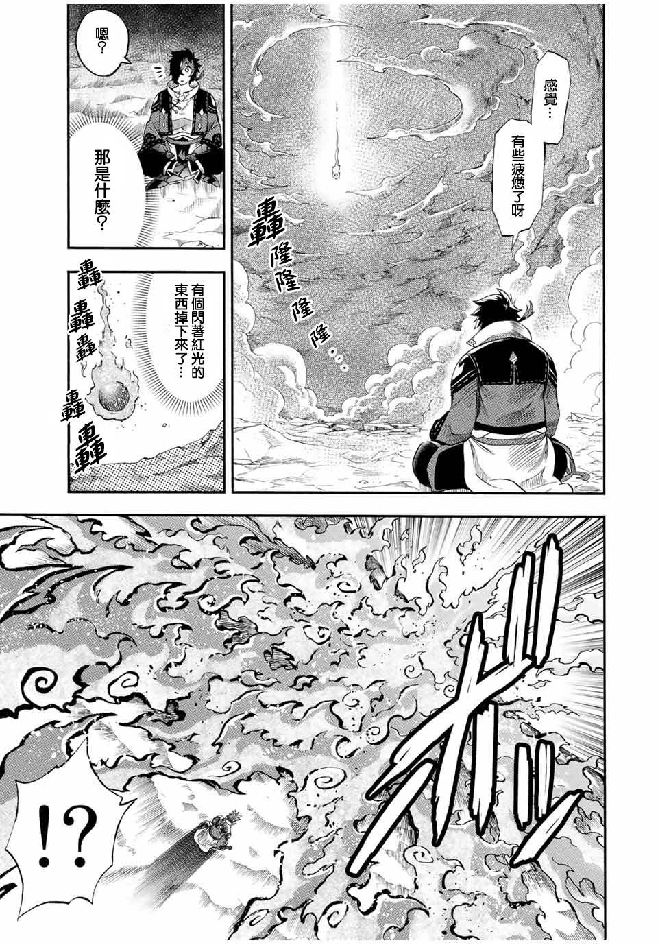 第37话