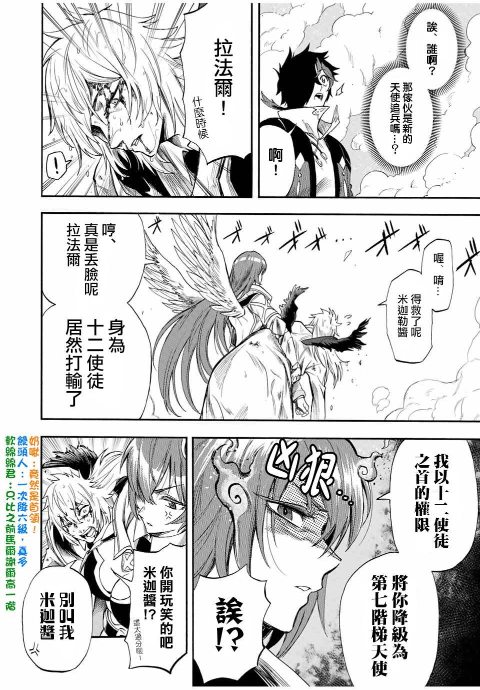 第37话