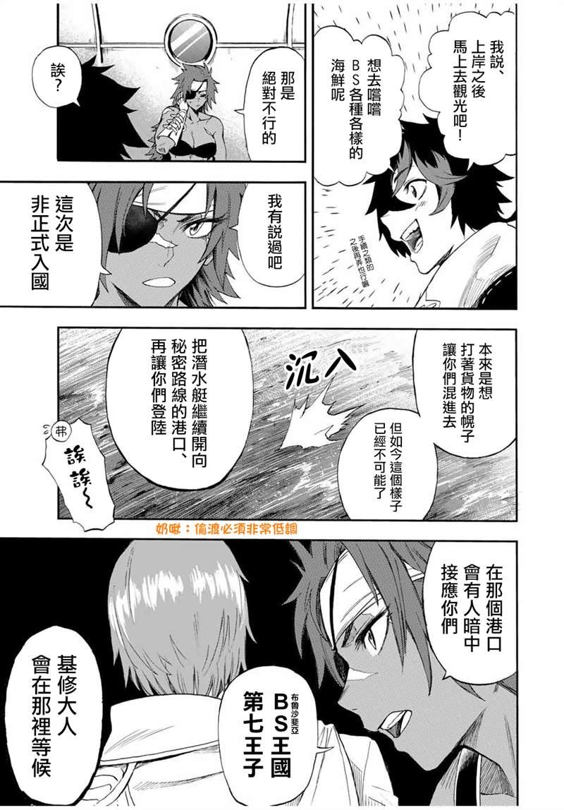 第38话