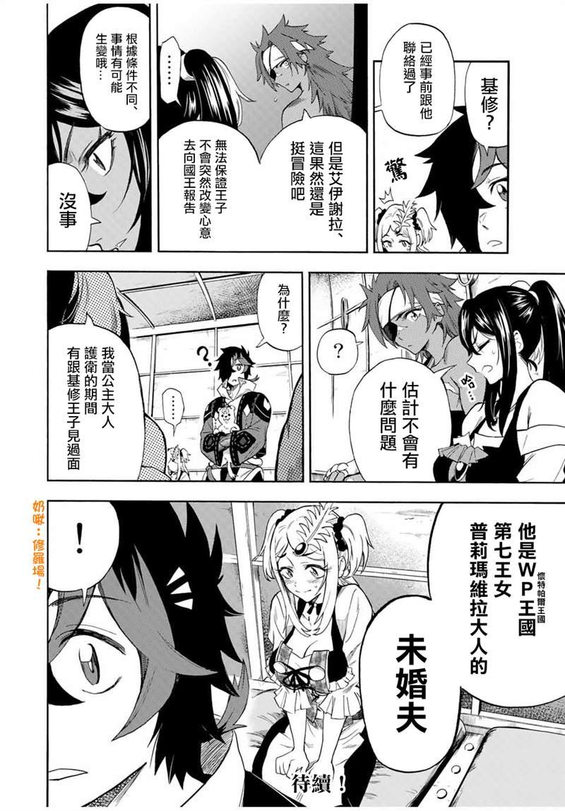 第38话