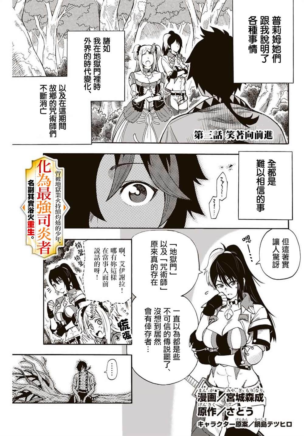 第3话