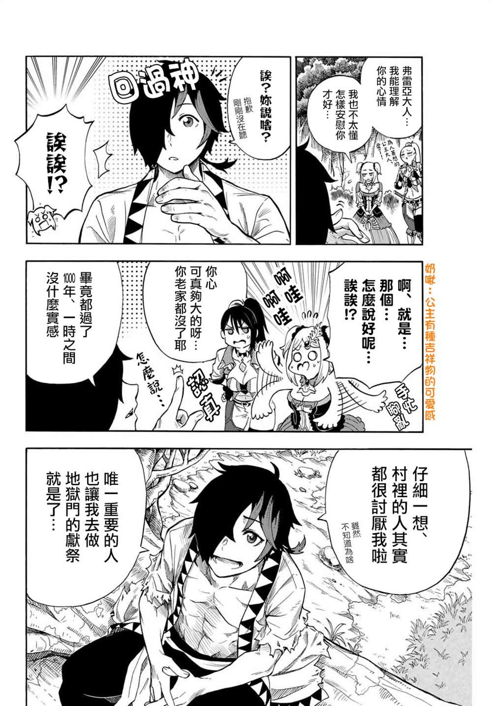 第3话